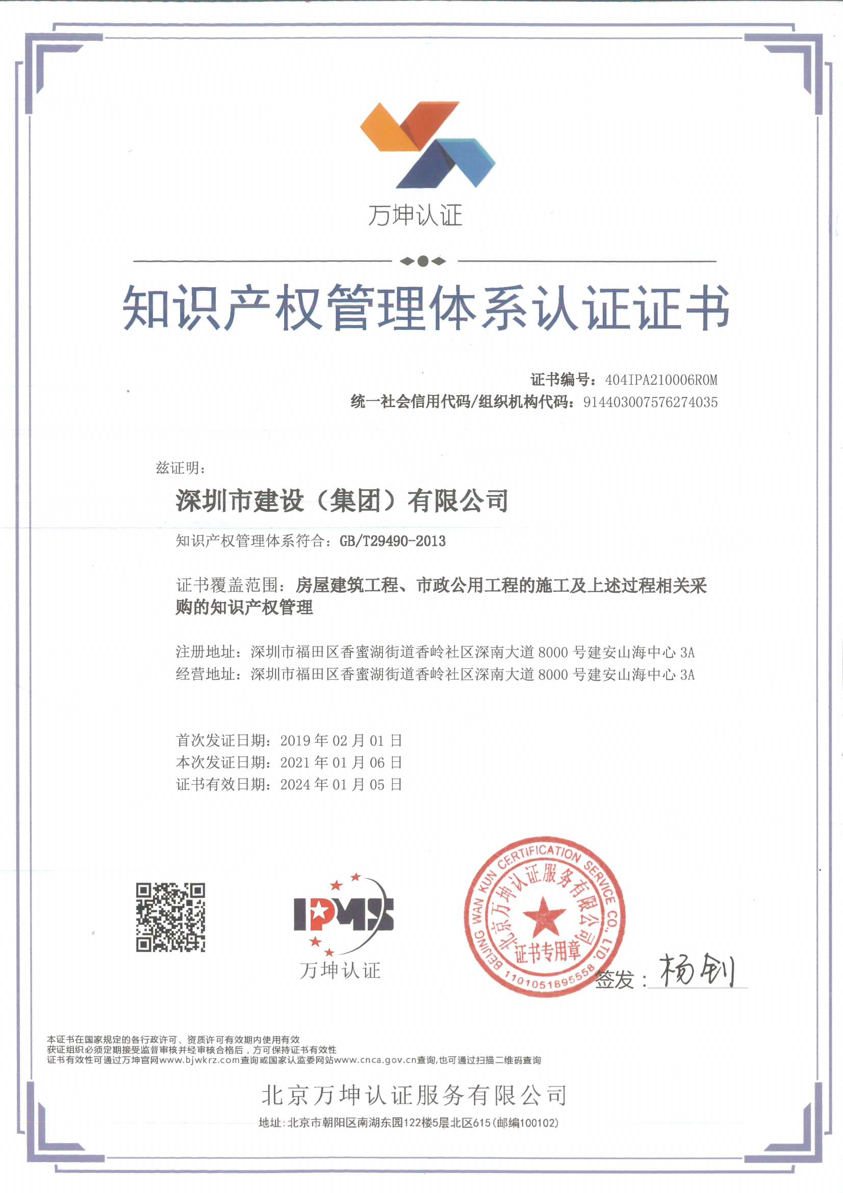 金莎9001zz以诚为本(中国)有限公司