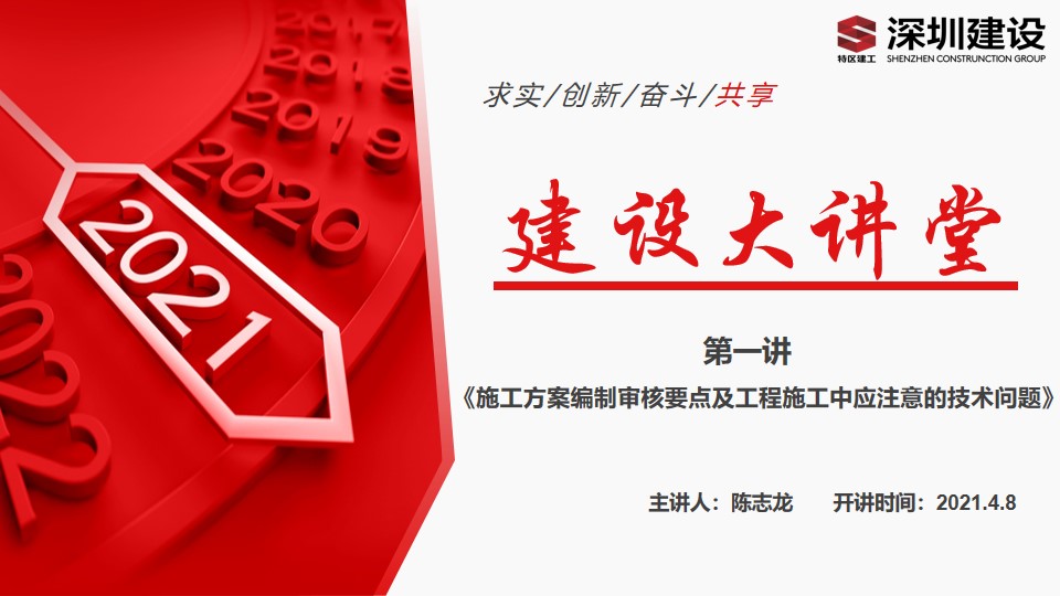 202104121528392839 金莎9001zz以诚为本(中国)有限公司