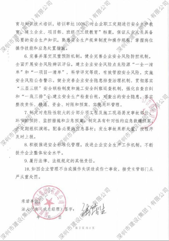 金莎9001zz以诚为本(中国)有限公司