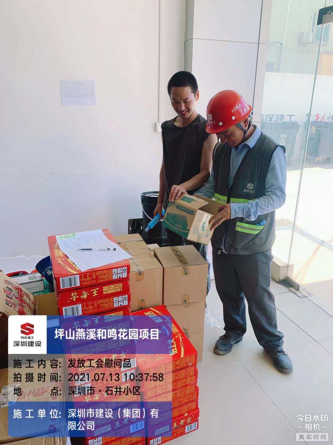 202107161826252625 金莎9001zz以诚为本(中国)有限公司