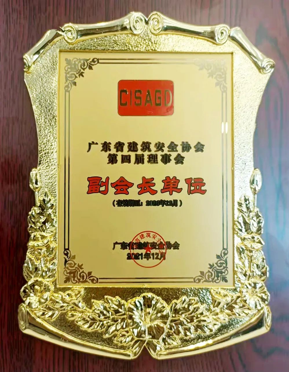202112101815261526 金莎9001zz以诚为本(中国)有限公司