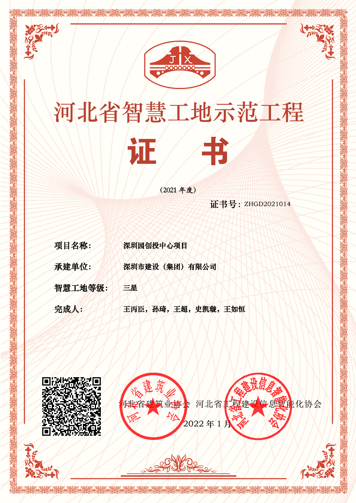 202205251747544754 金莎9001zz以诚为本(中国)有限公司