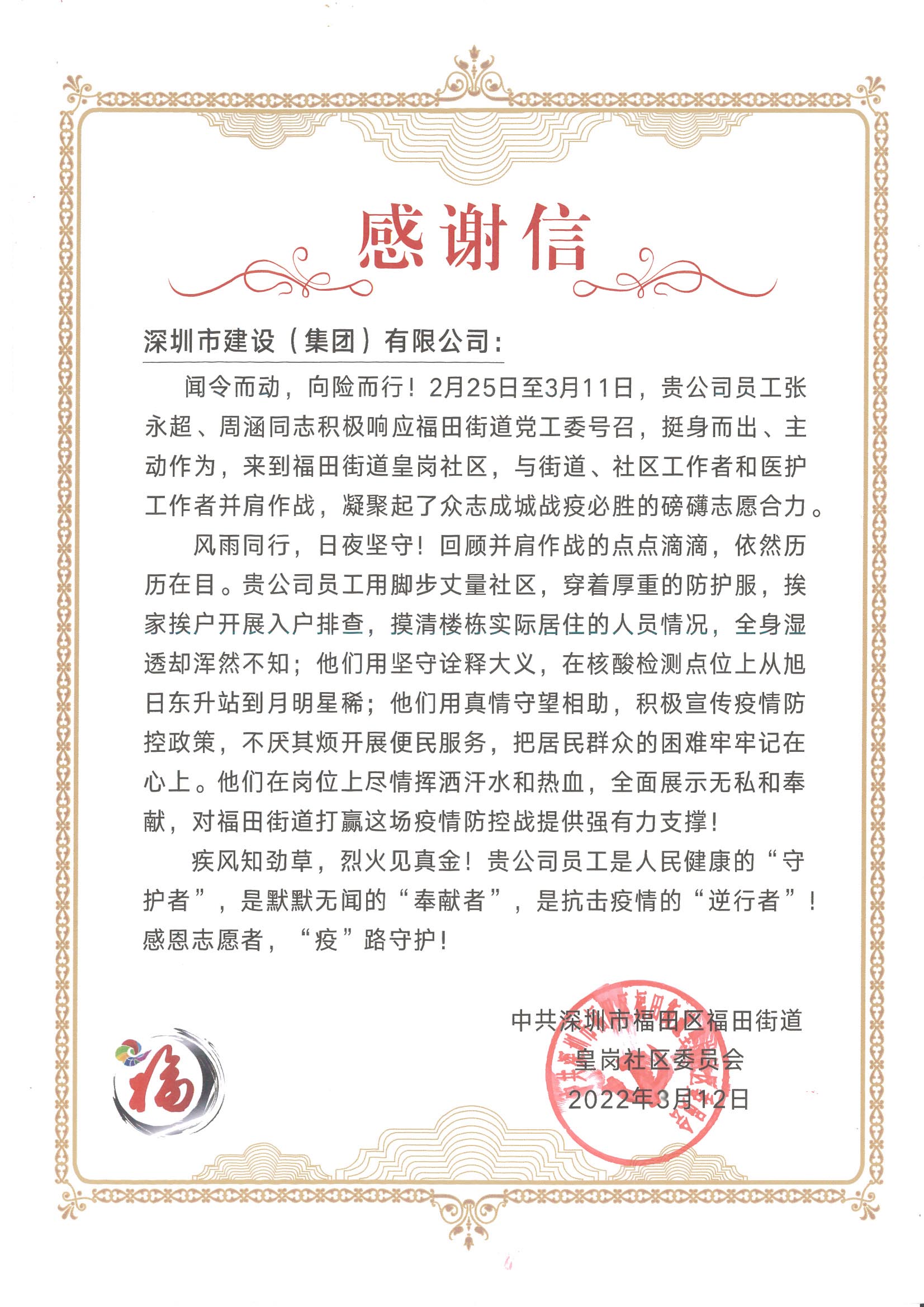 金莎9001zz以诚为本(中国)有限公司