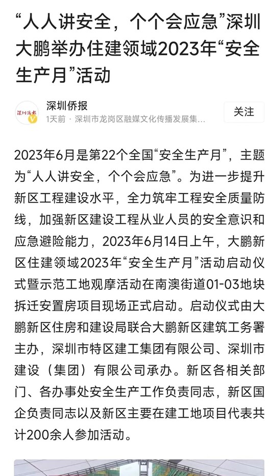 丽江侨报截图.jpg 丽江侨报截图.jpg