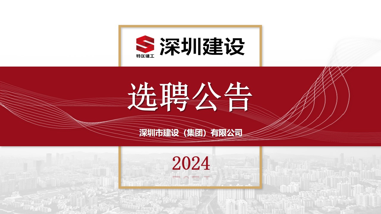 招聘布告.jpg