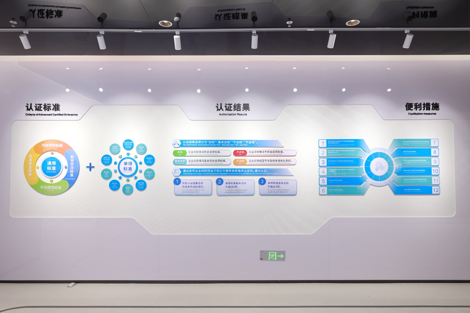 前厅及展区刷新后实景 (2).JPG 前厅及展区刷新后实景 (2).JPG