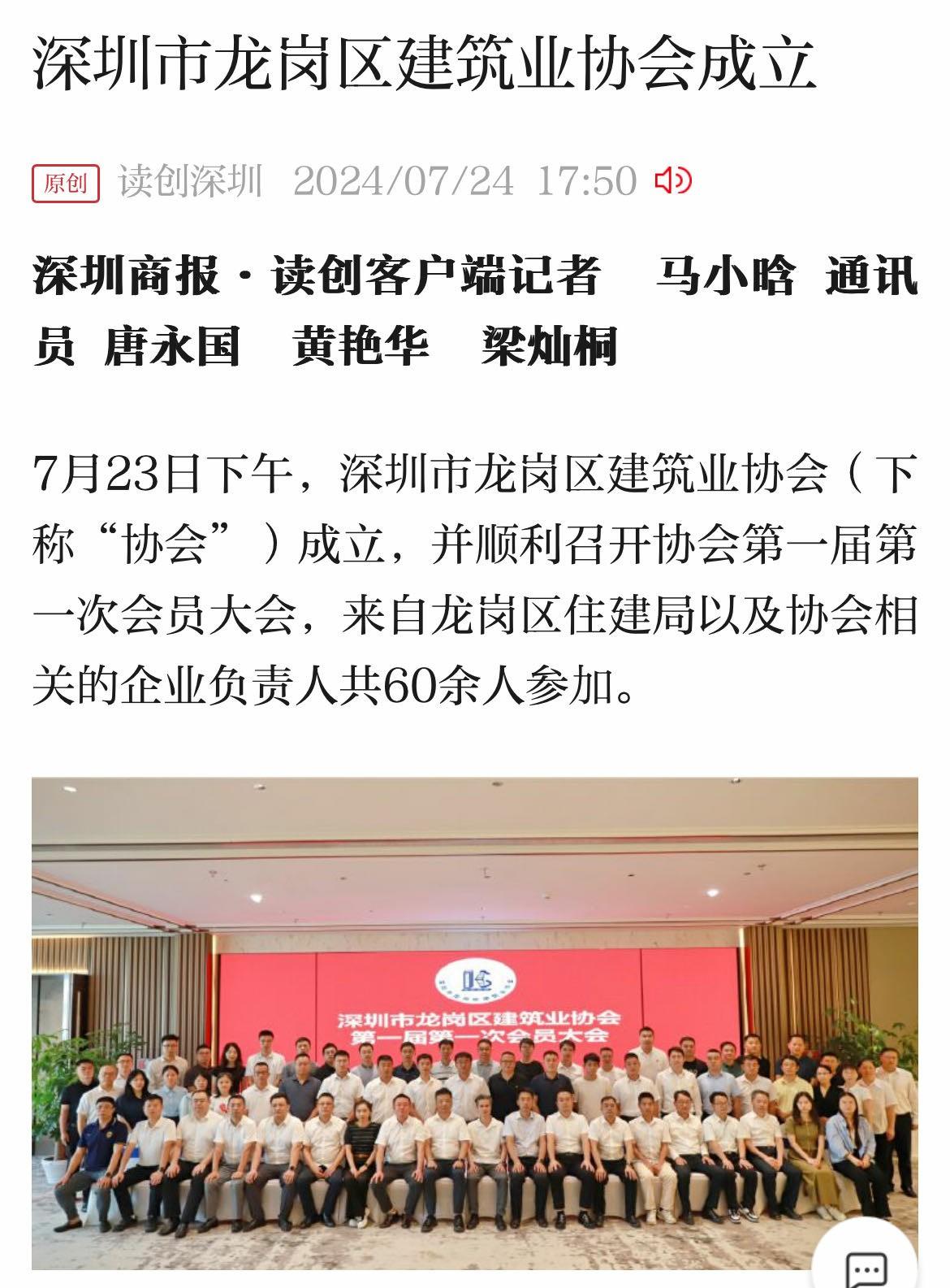 读创丽江::建协成立.jpg 读创丽江::建协成立.jpg