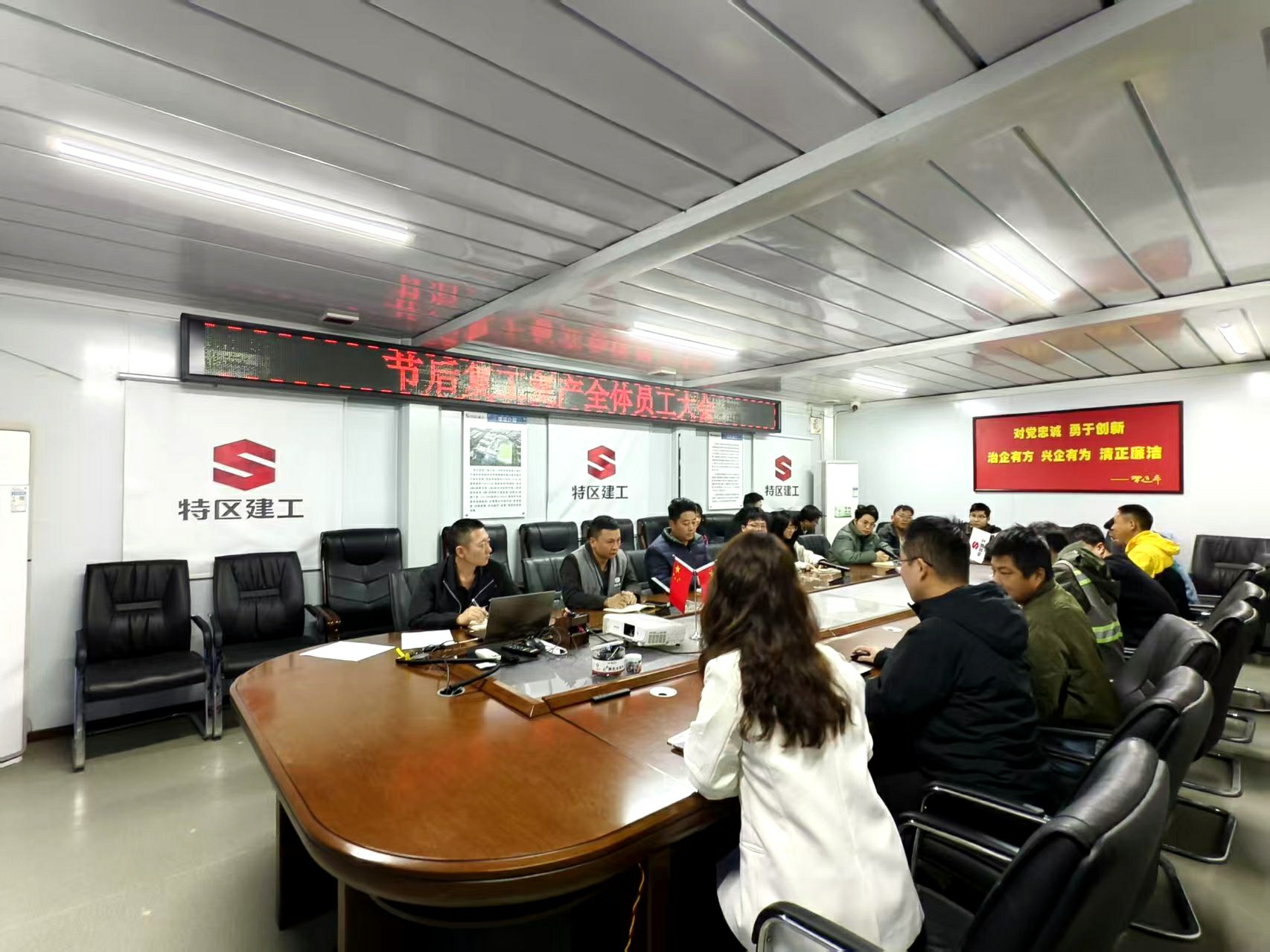 吉华整个员工大会.jpg 吉华整个员工大会.jpg